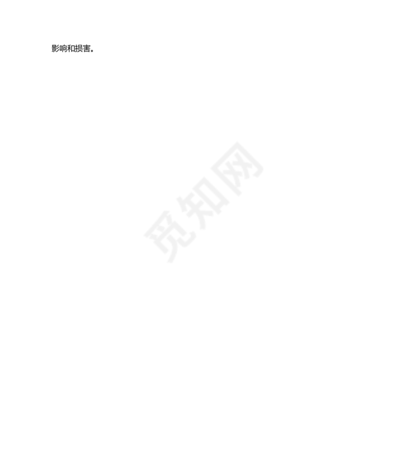 违规吃喝问题警示教育心得体会