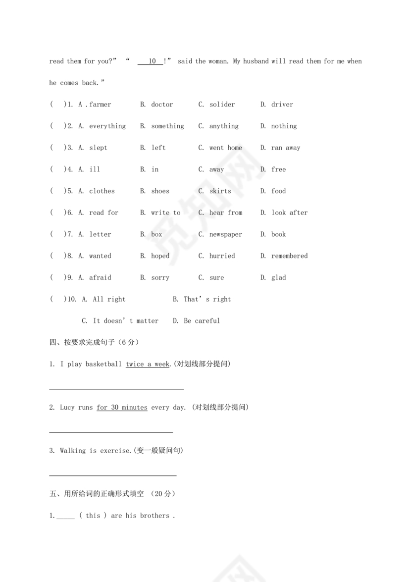 云南小升初英语试卷