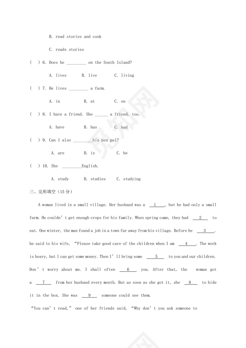 云南小升初英语试卷