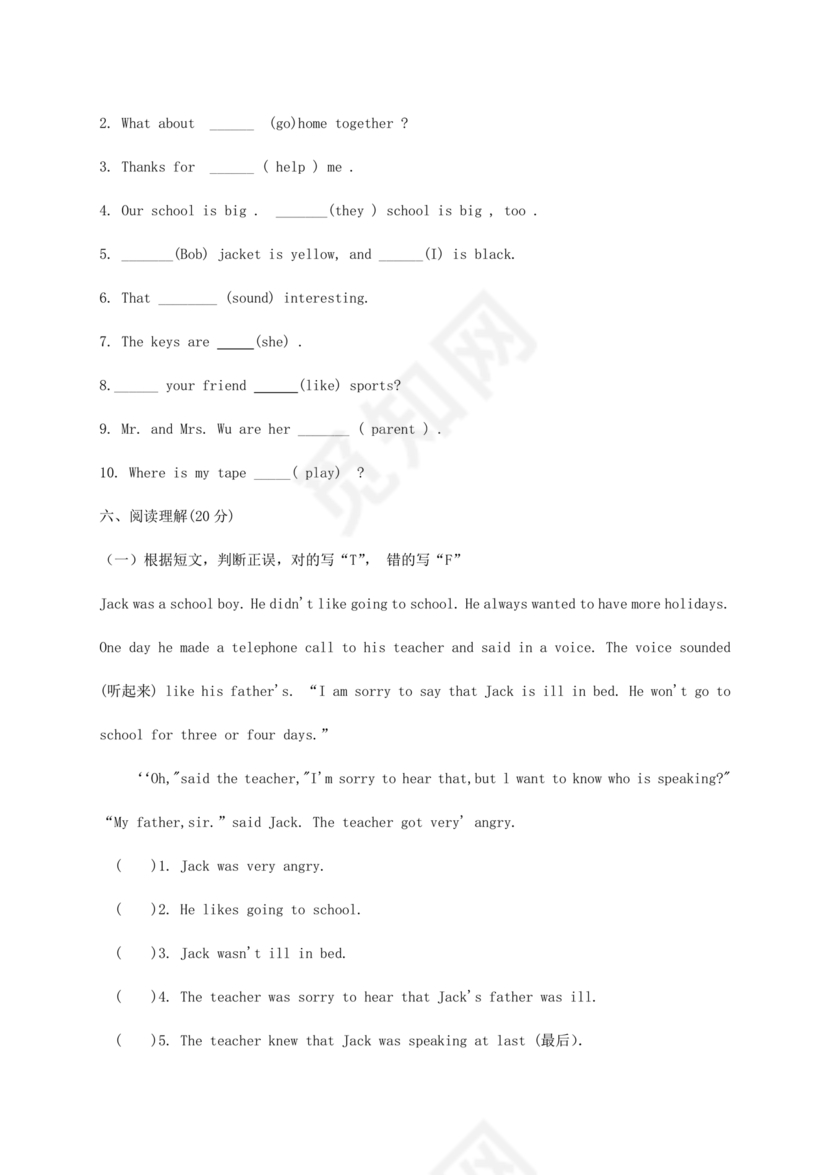 云南小升初英语试卷