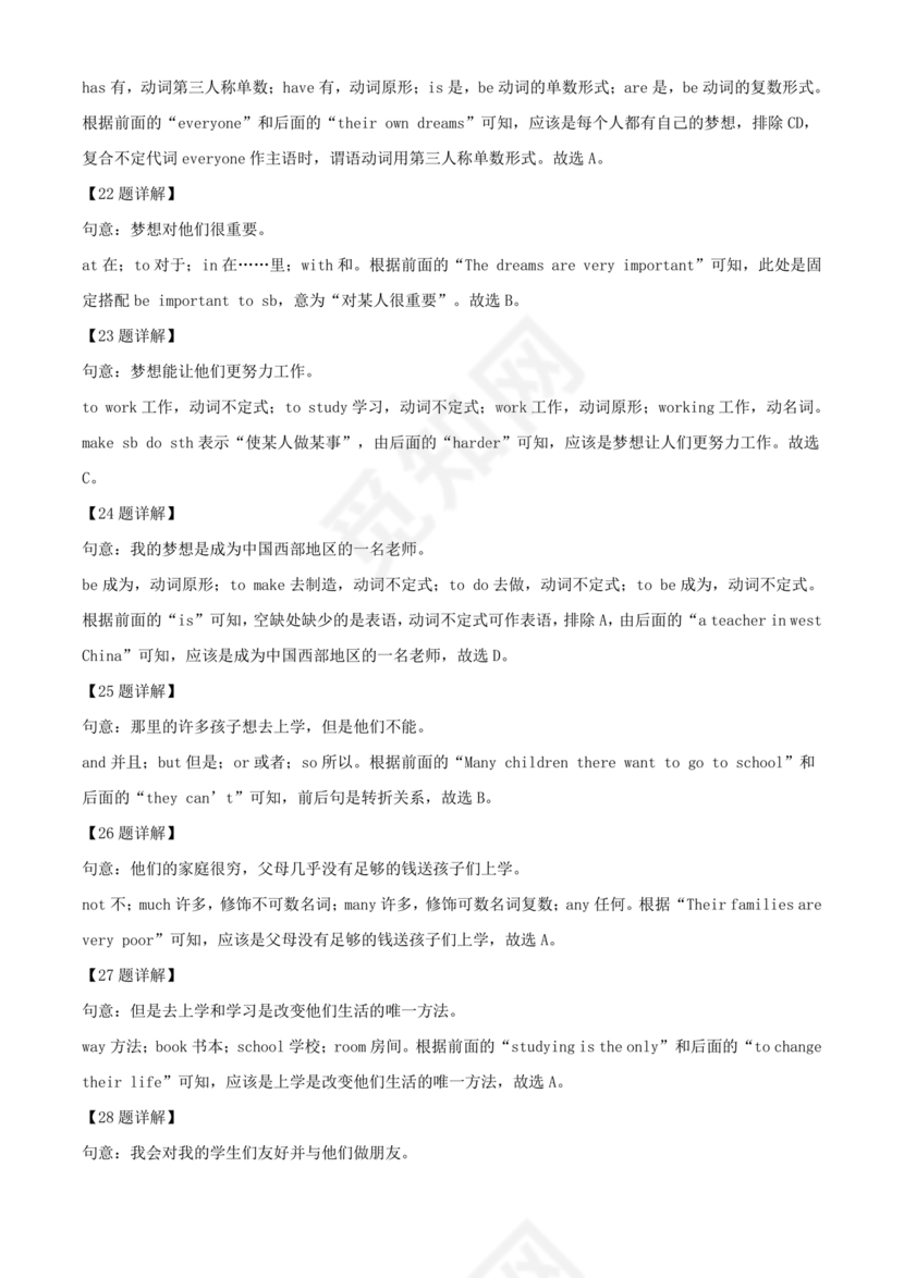 小升初英语试卷真题及答案