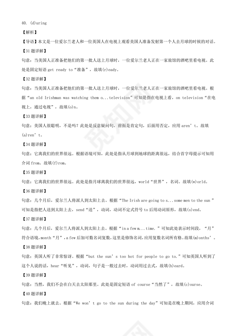 小升初英语试卷真题及答案