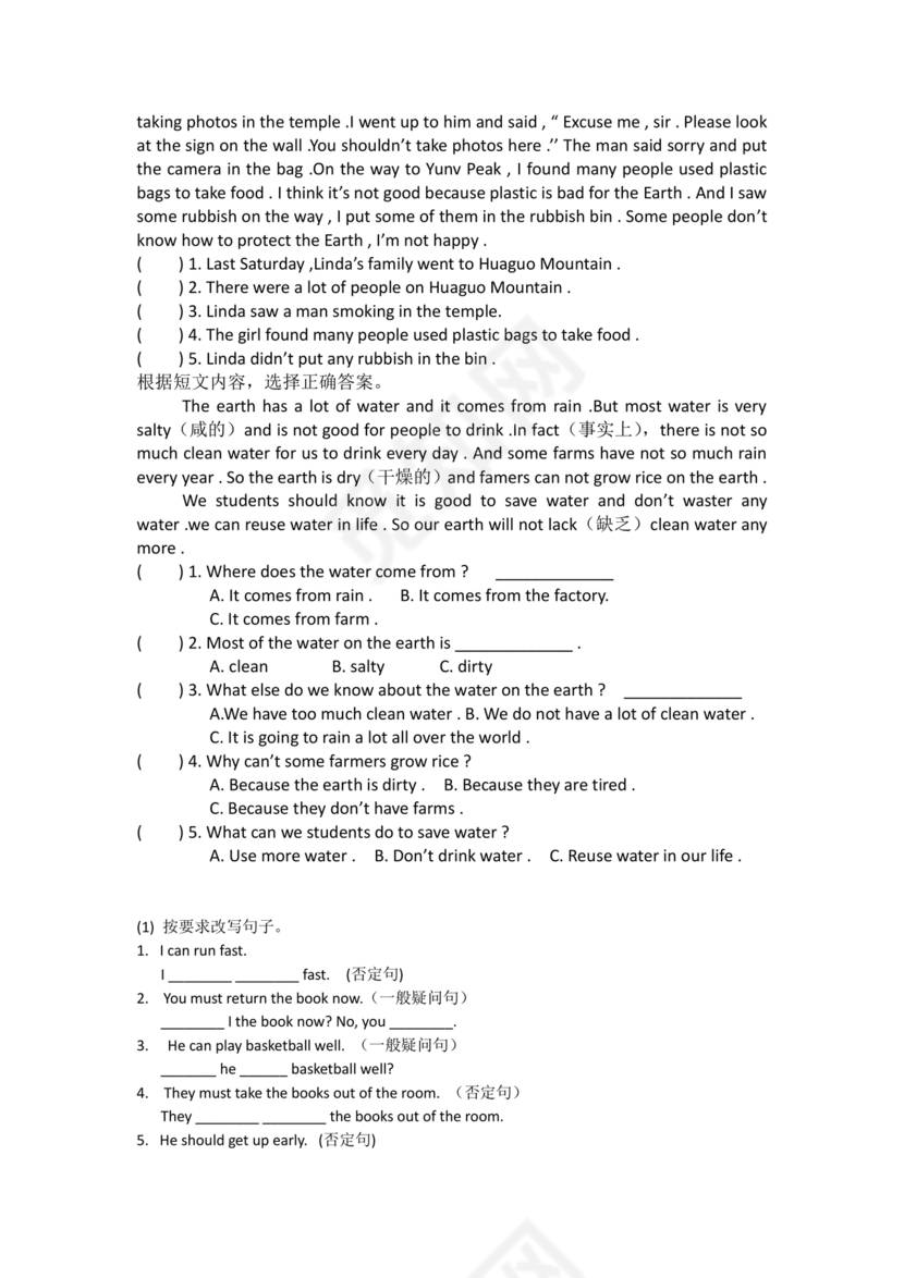 六年级英语语法专项训练题