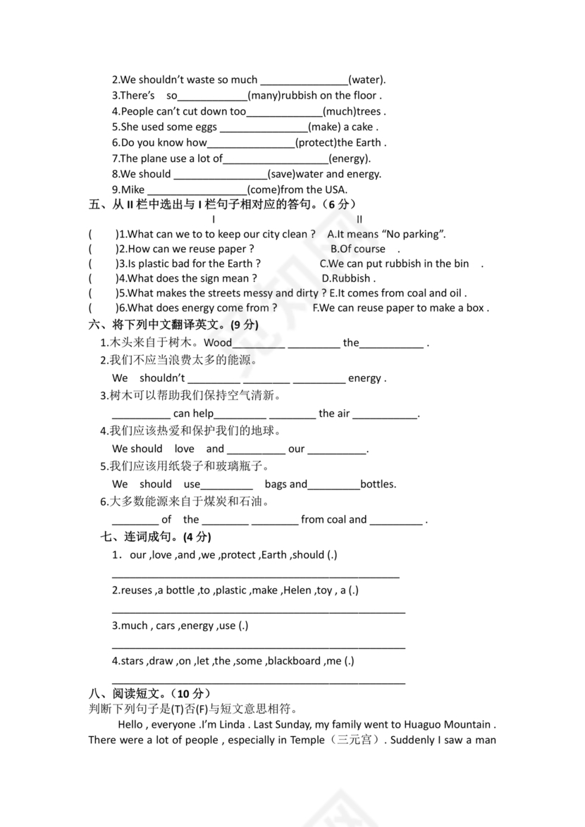 六年级英语语法专项训练题