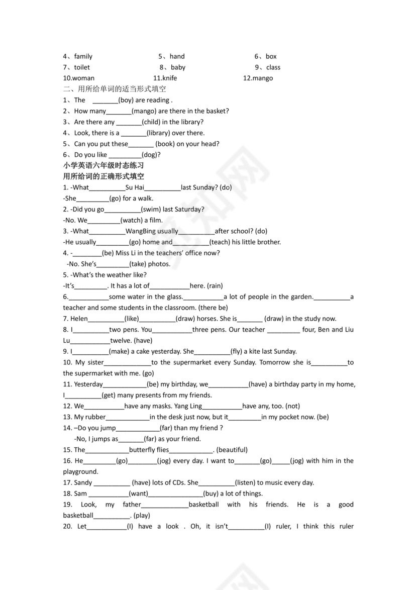 六年级英语语法专项训练题