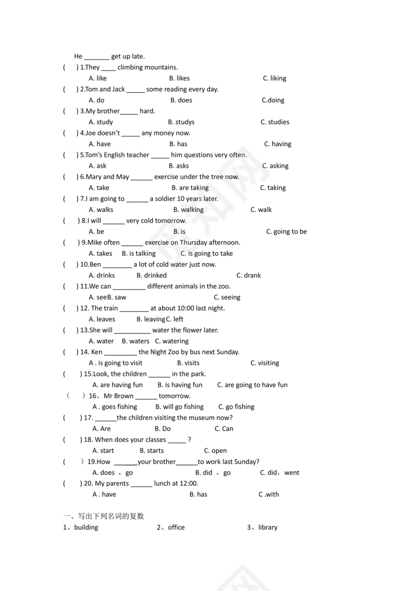 六年级英语语法专项训练题
