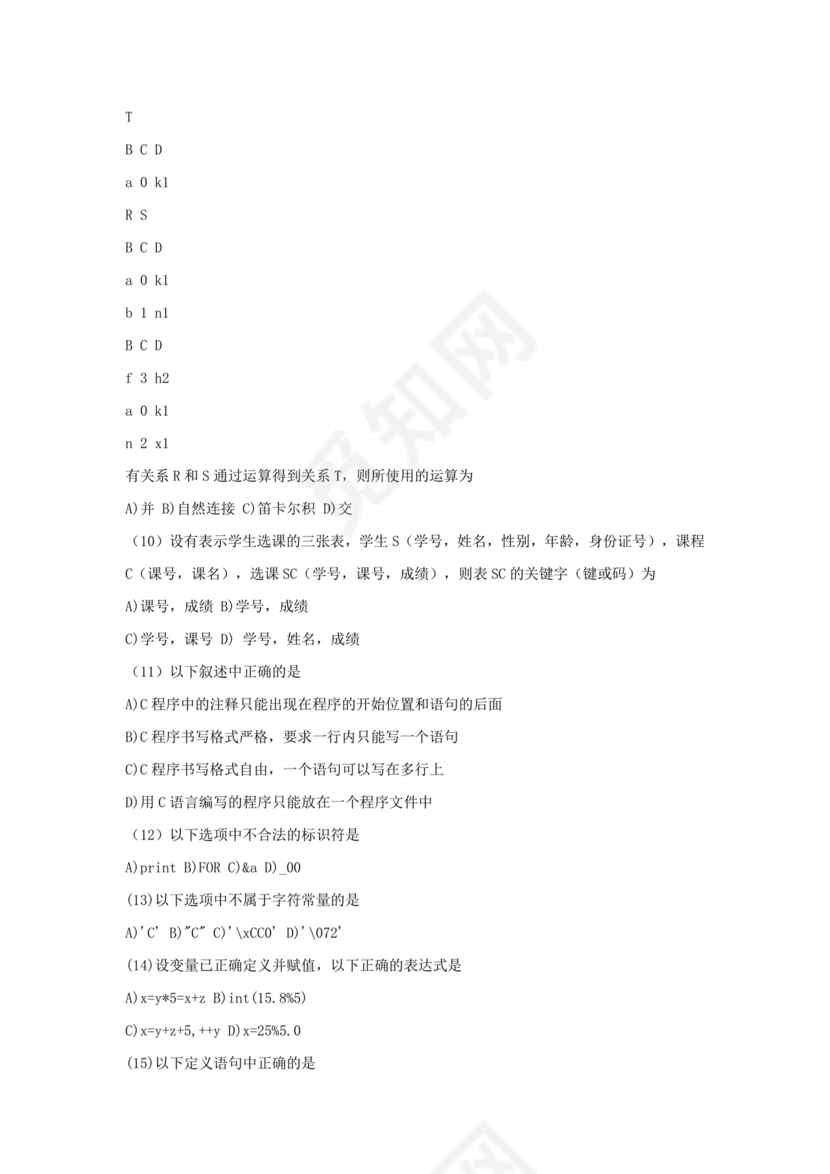 计算机二级c语言真题题库及答案