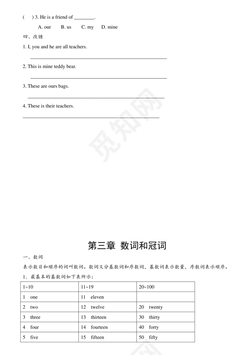 小学四年级英语语法归纳总结