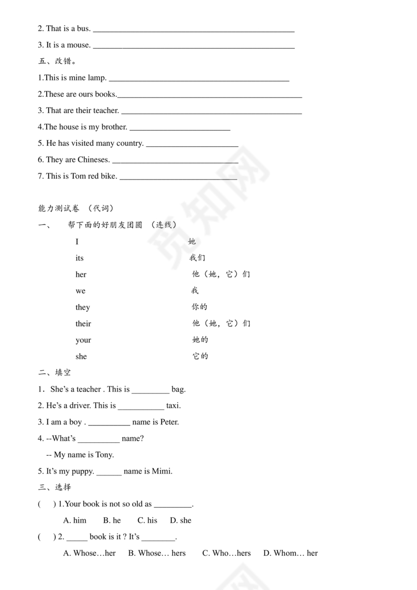 小学四年级英语语法归纳总结