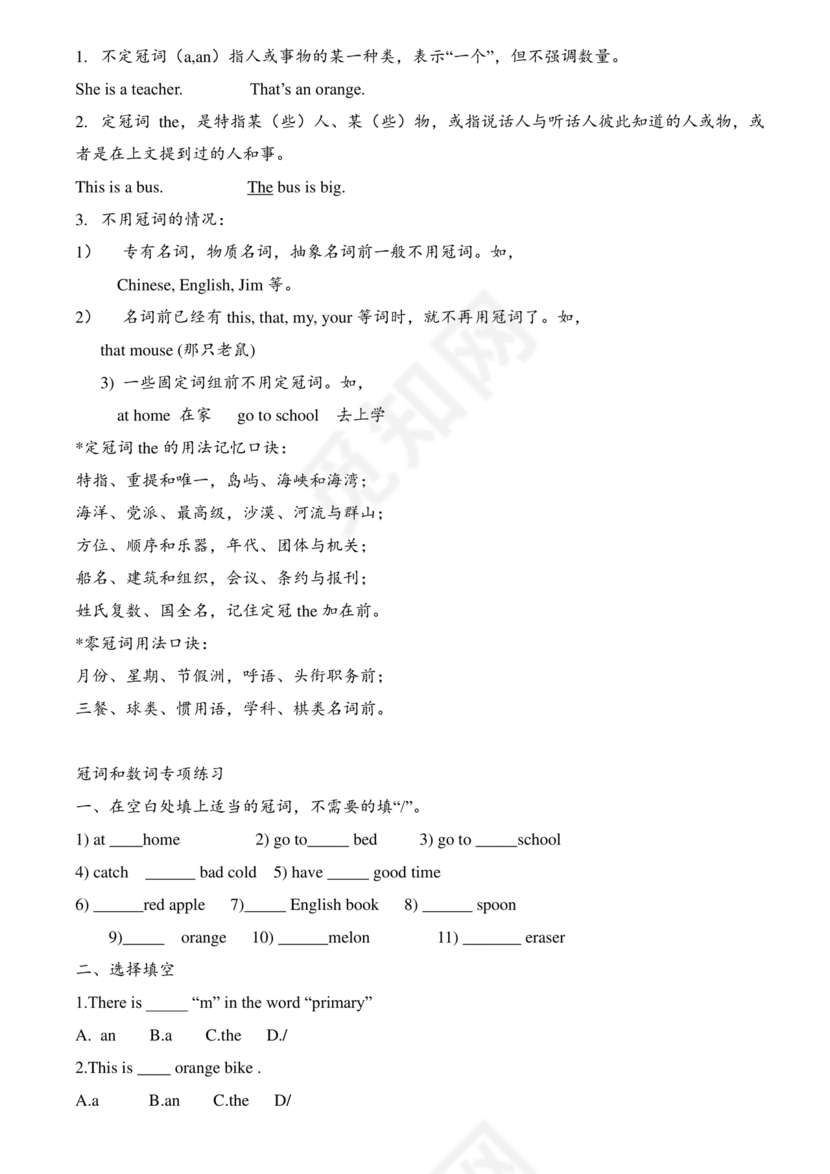 小学四年级英语语法归纳总结