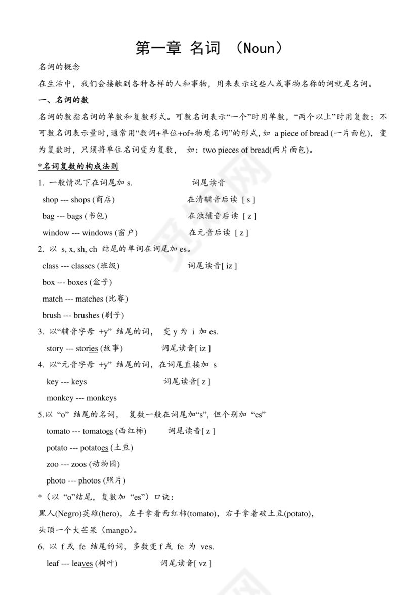 小学四年级英语语法归纳总结
