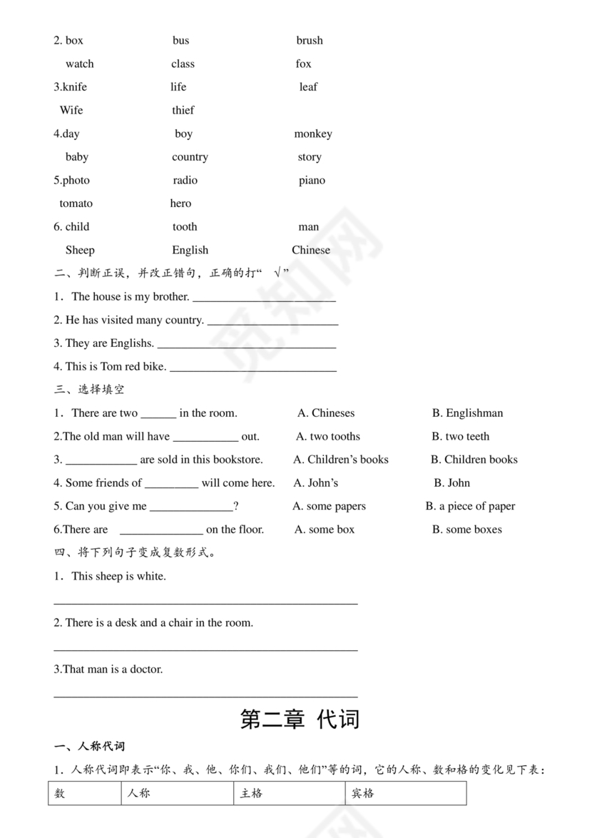 小学四年级英语语法归纳总结