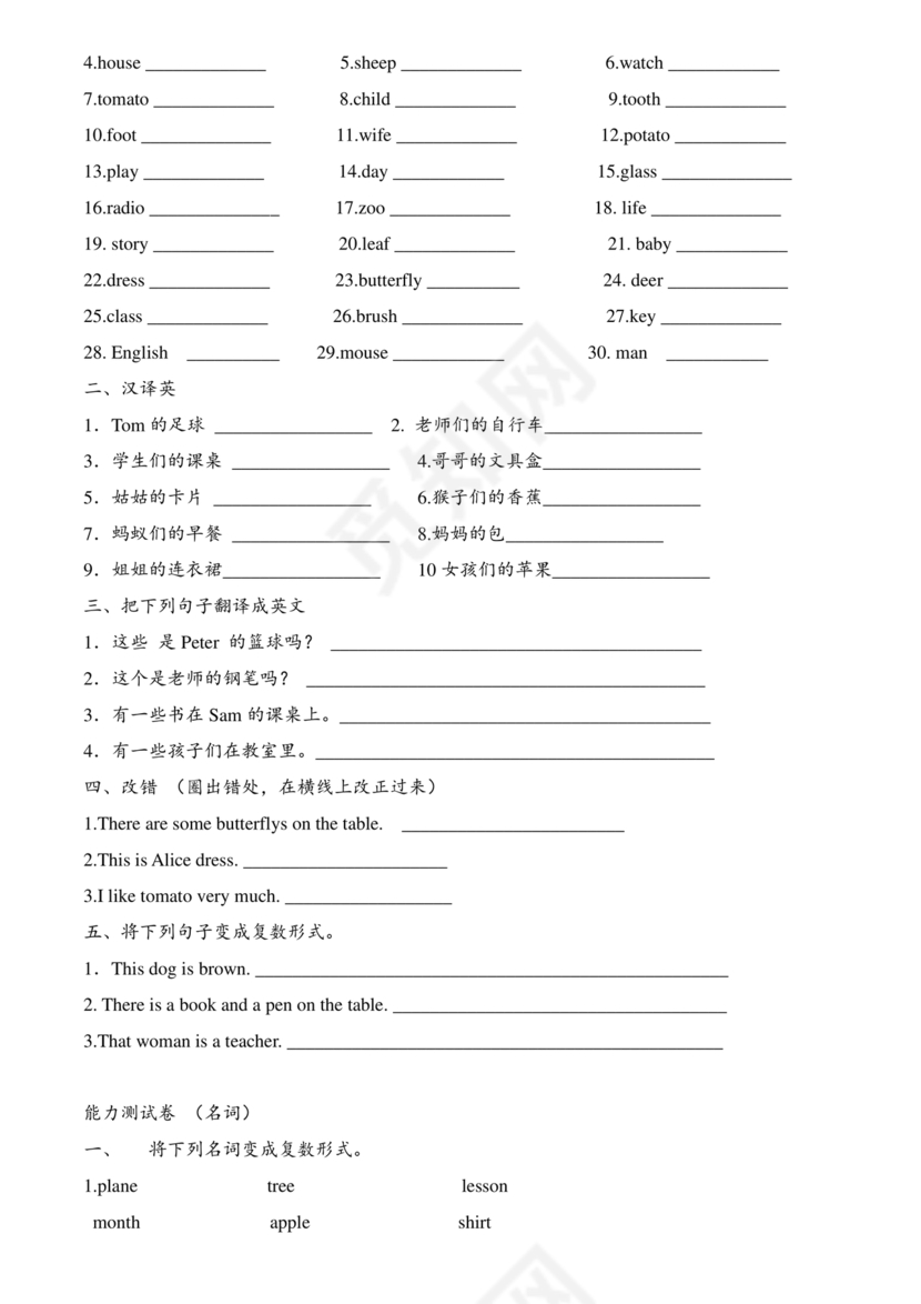 小学四年级英语语法归纳总结