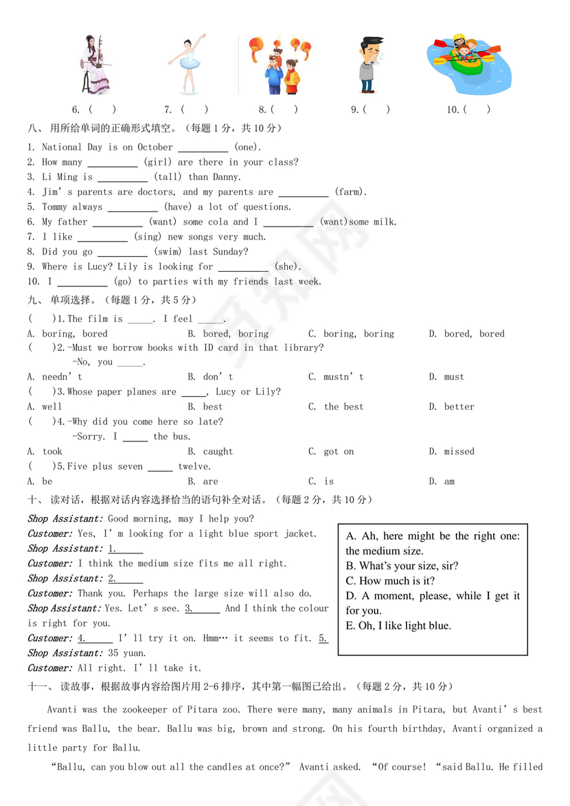 小升初英语试卷真题及答案