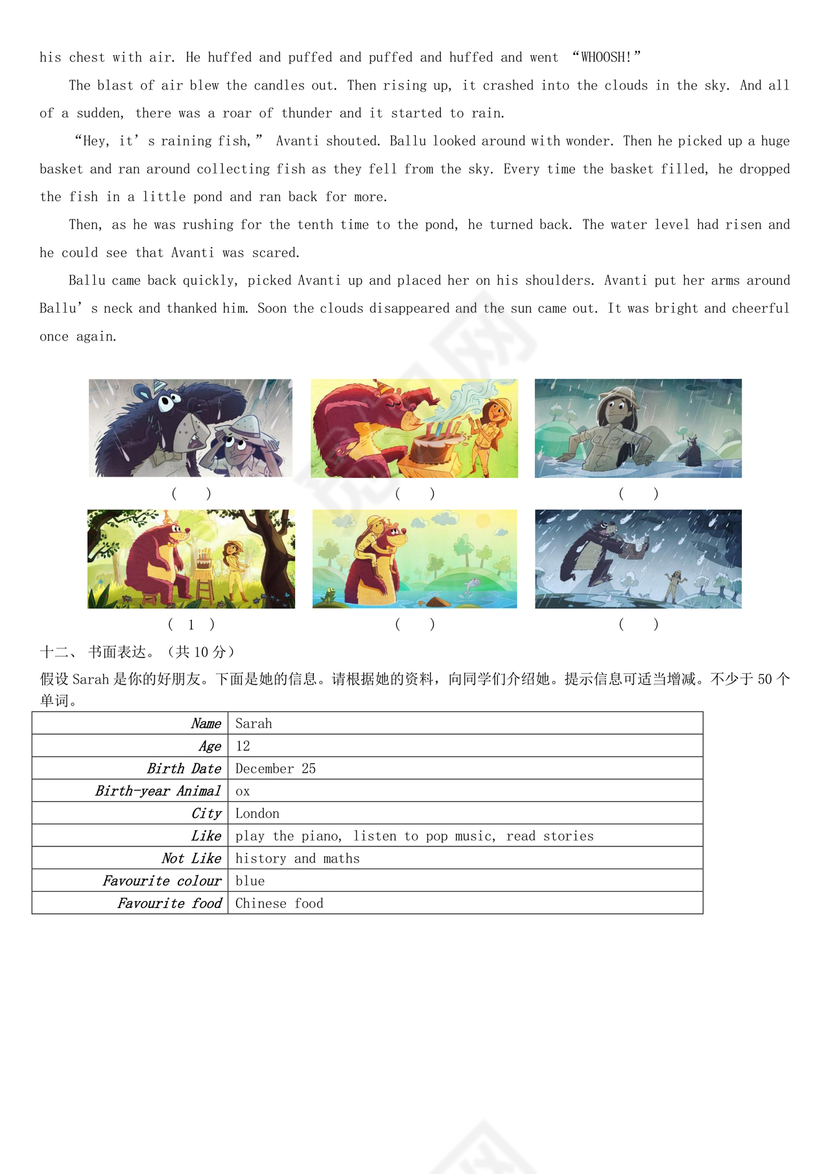 小升初英语试卷真题及答案