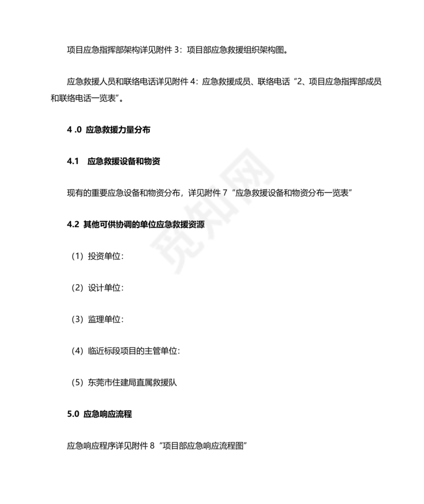 压力容器爆炸应急预案