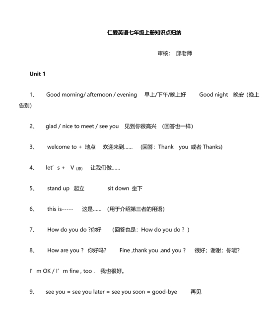 七年级英语语法知识点归纳总结