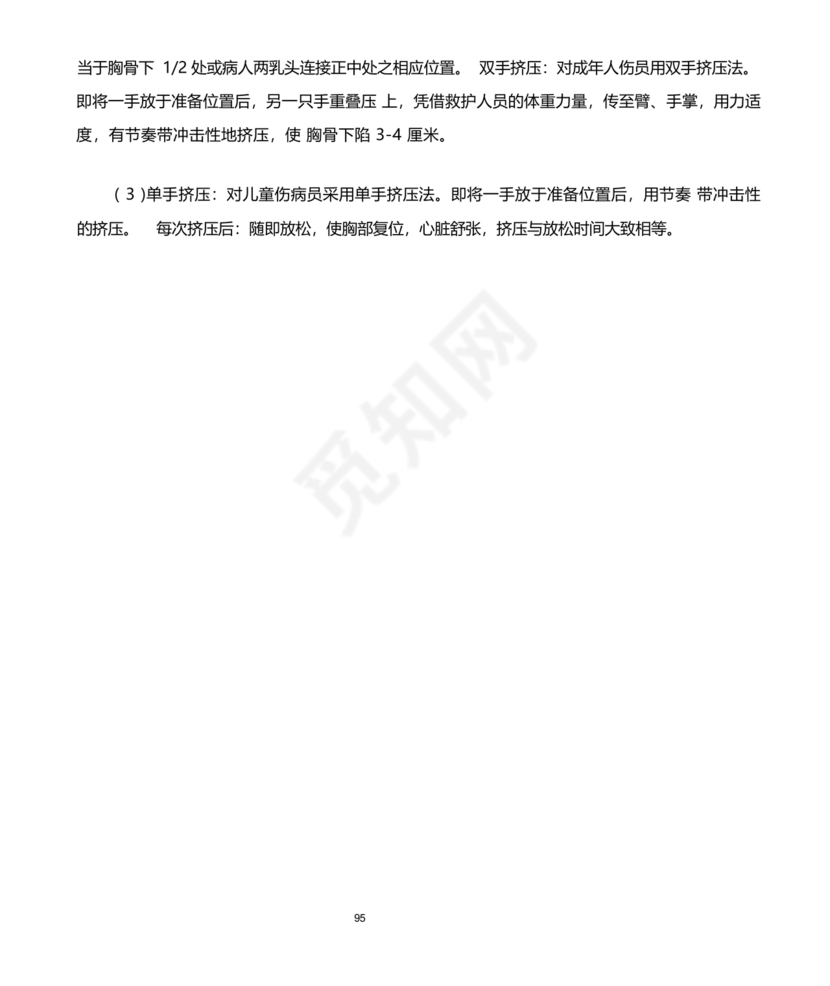 化工应急预案及应急处理