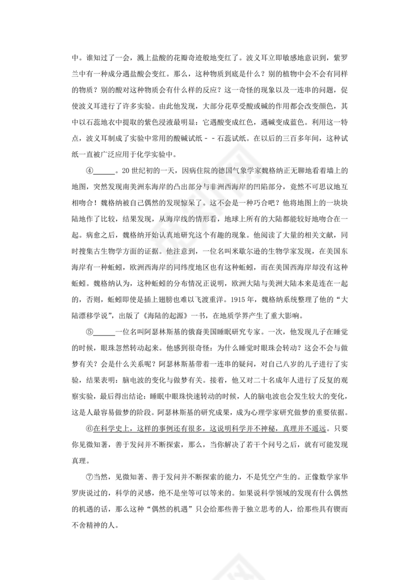 小升初语文试卷真题