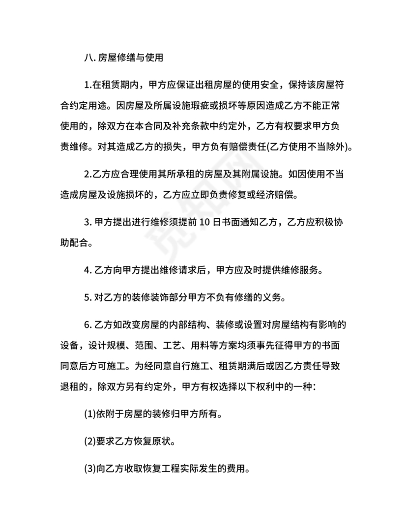 写字楼租赁合同范本