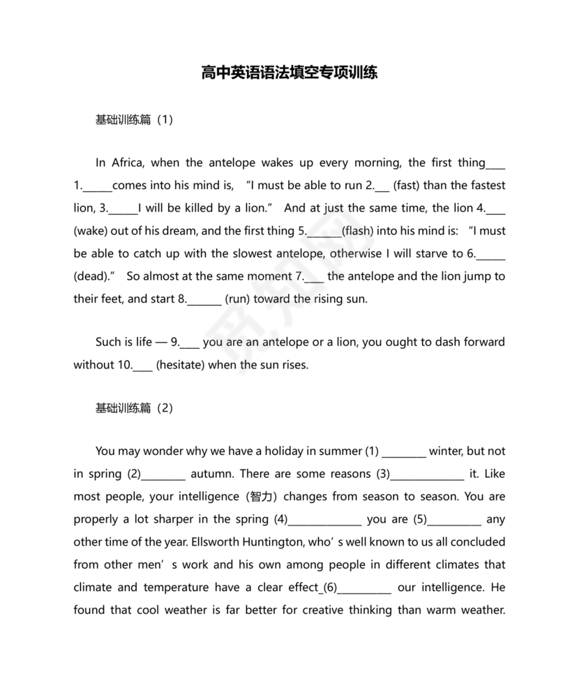 高中英语语法填空专项训练