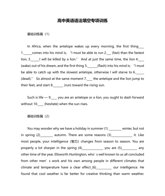 高中英语语法填空专项训练