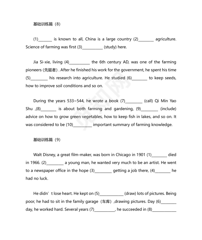 高中英语语法填空专项训练