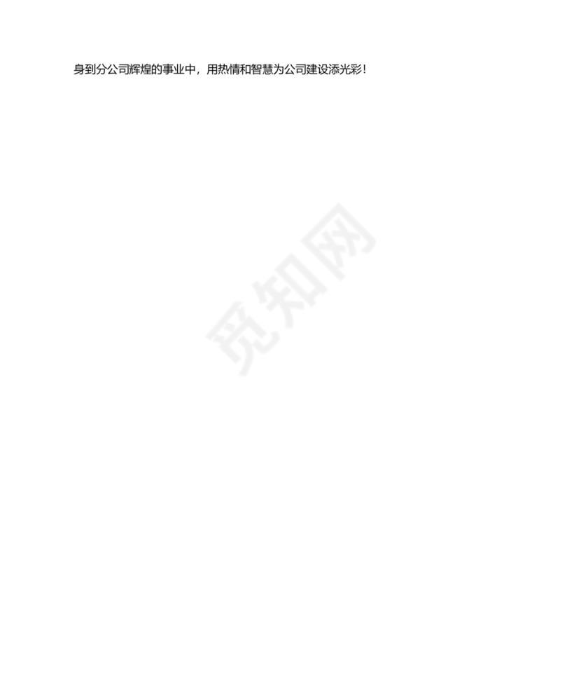 领导对新入职大学生的讲话