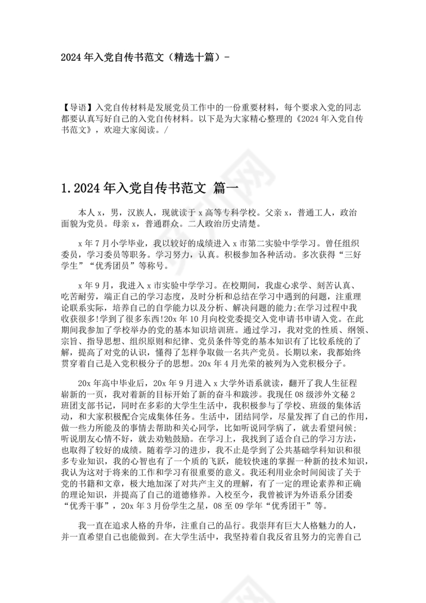 计算机一级考试题库