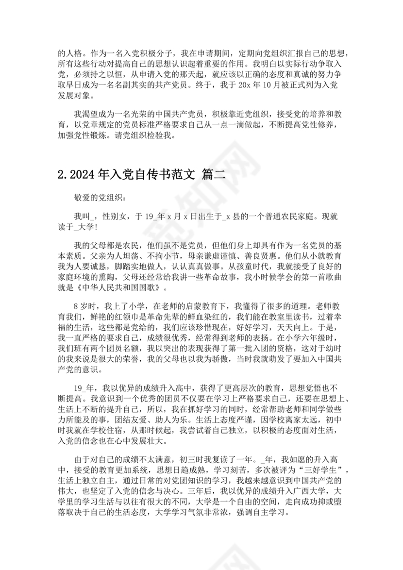 计算机一级考试题库