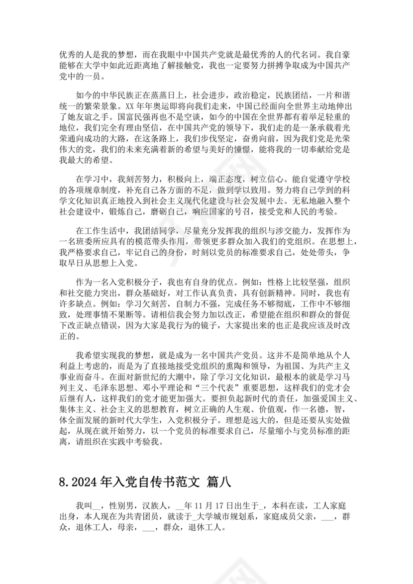 计算机一级考试题库