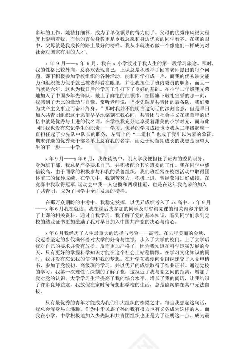 计算机一级考试题库