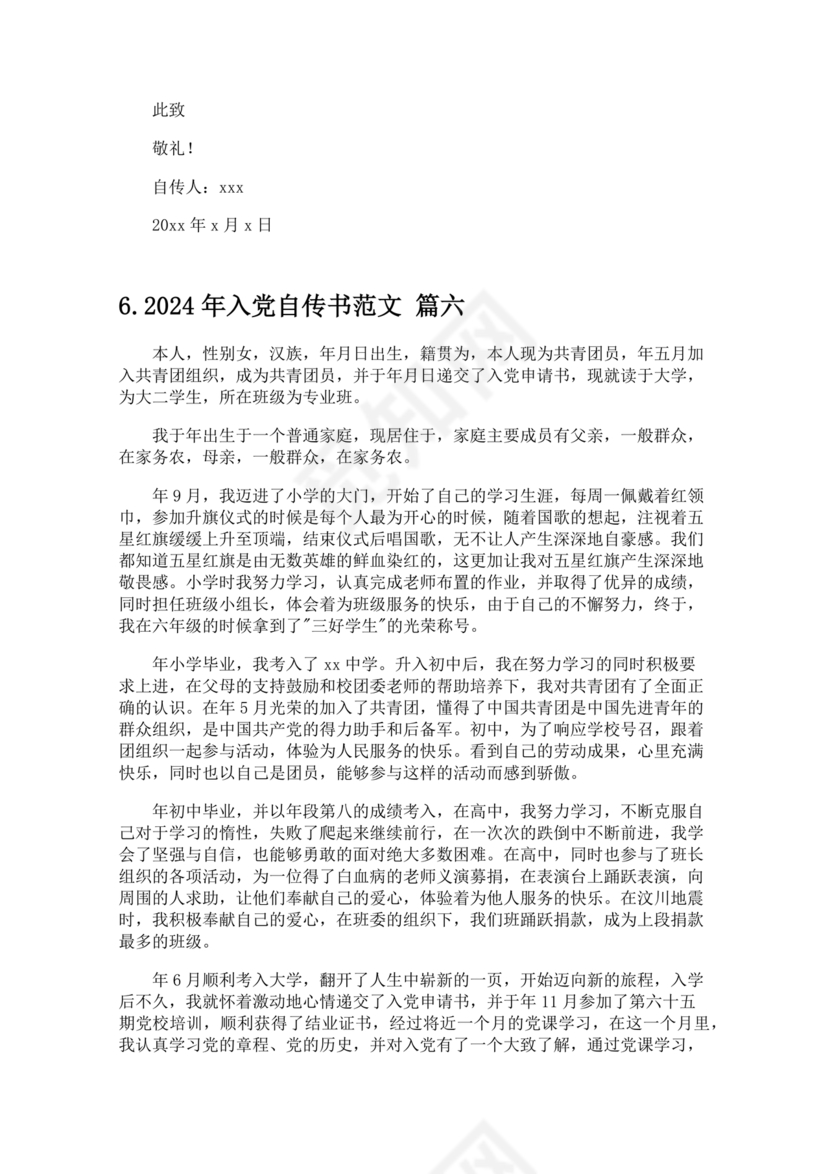 计算机一级考试题库