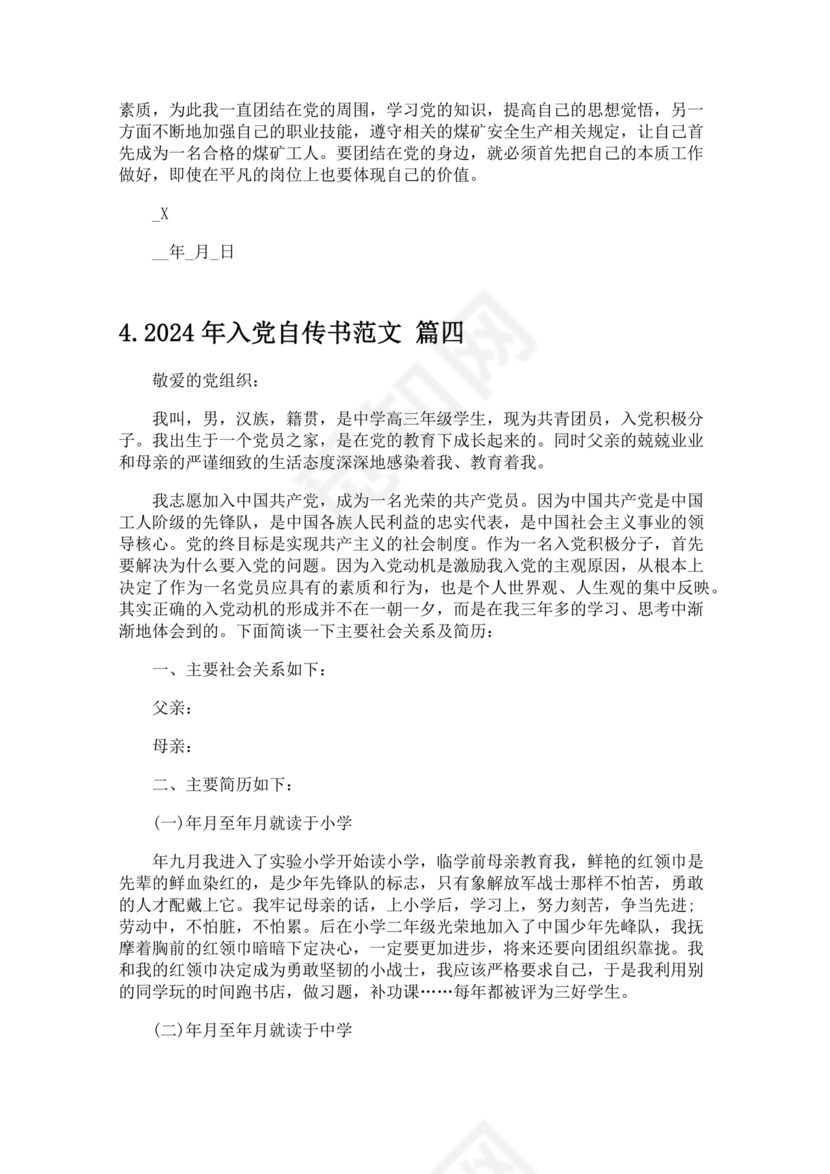 计算机一级考试题库