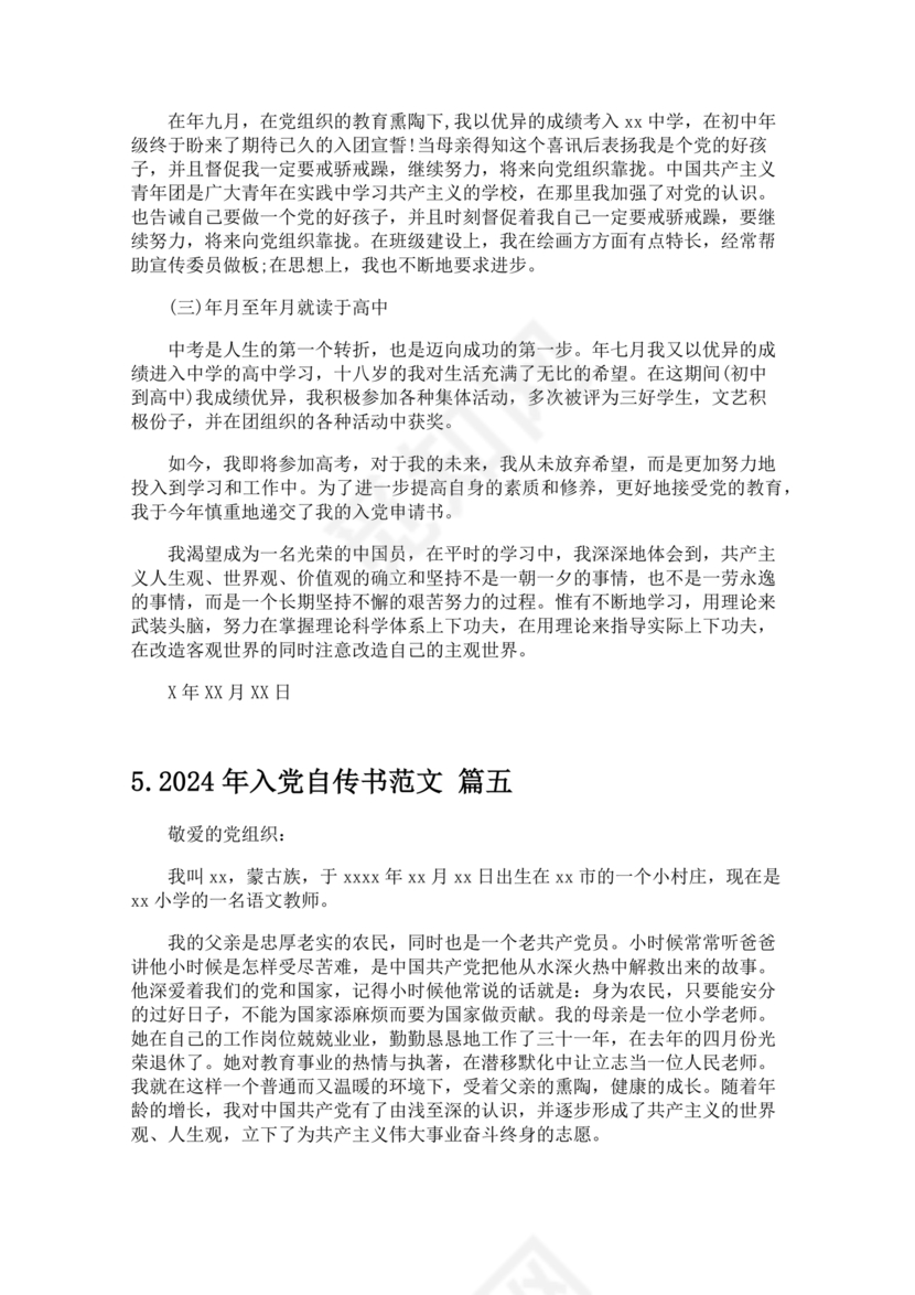 计算机一级考试题库