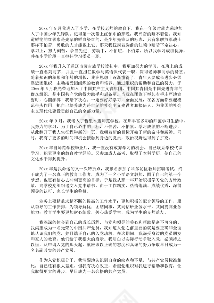 计算机一级考试题库