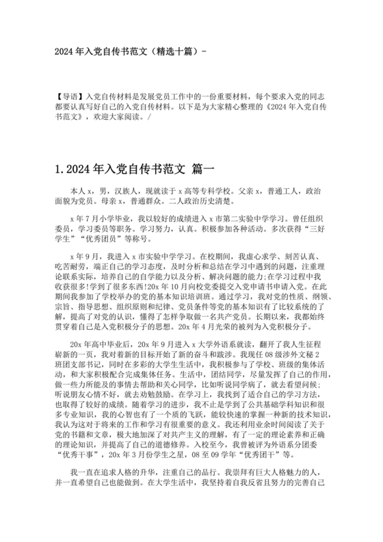 计算机一级考试题库