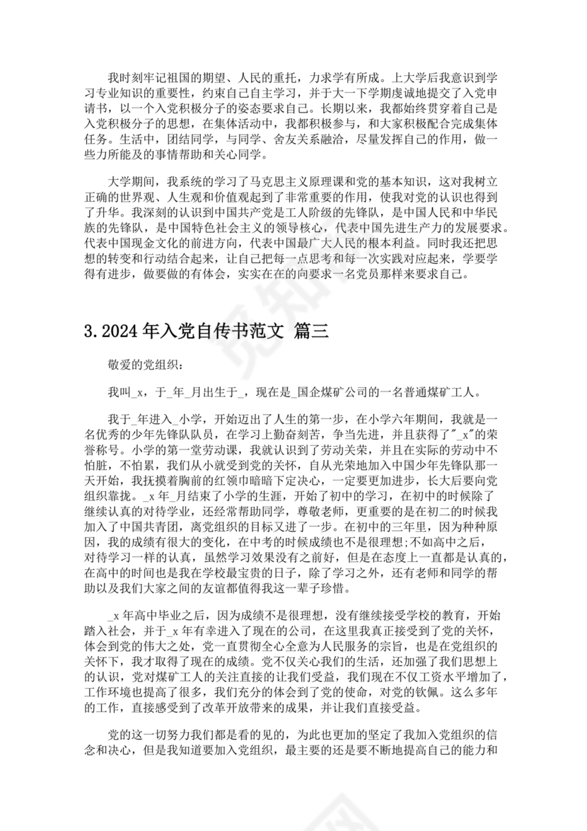 计算机一级考试题库