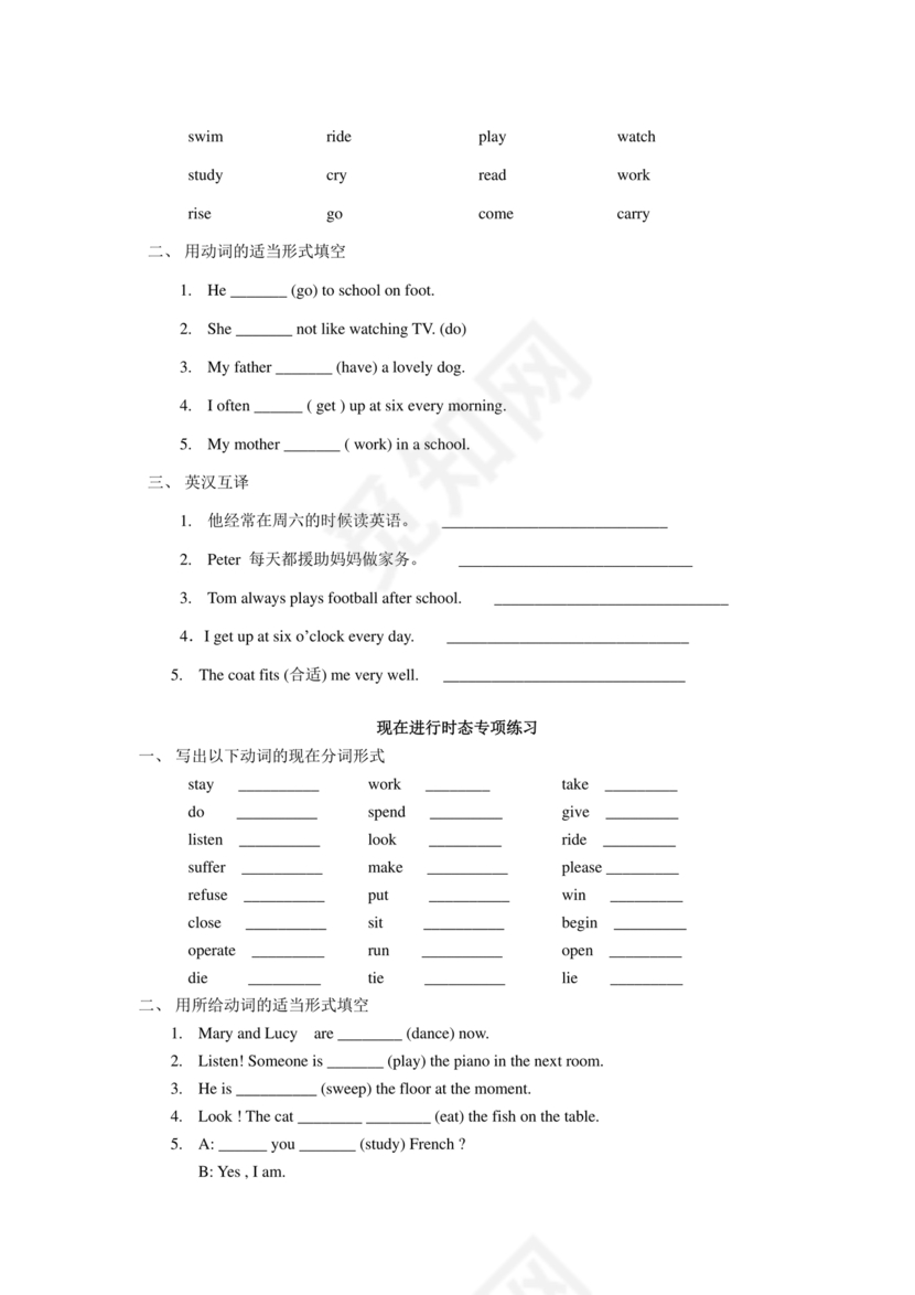 小学英语语法专项训练题含答案