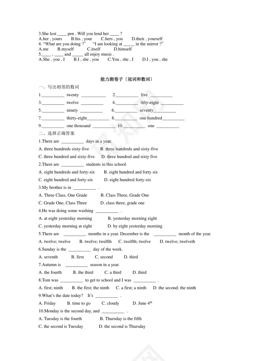 小学英语语法专项训练题含答案