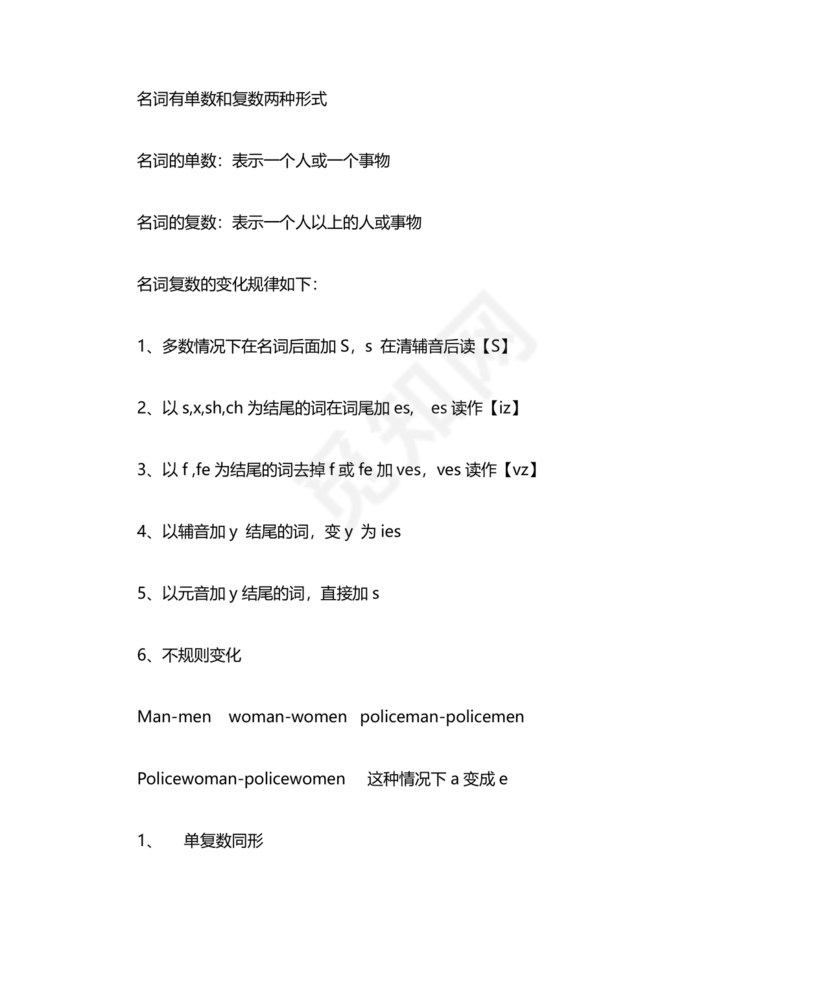 小学四年级英语语法归纳总结