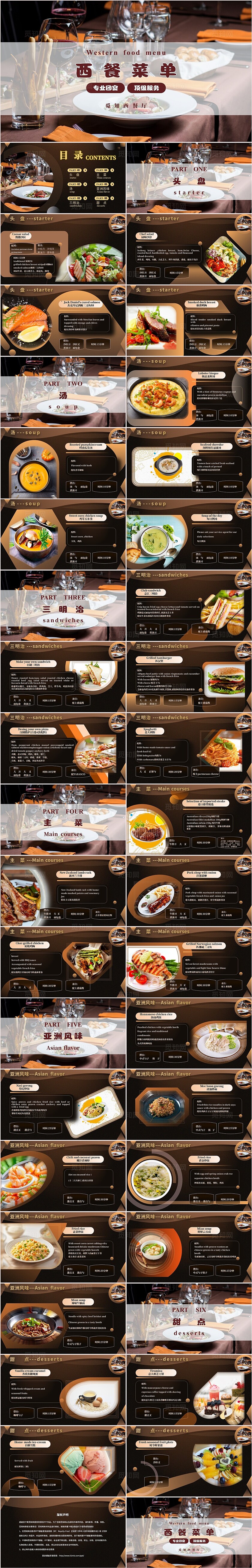 金色简约翻页式西餐菜单介绍ppt模板