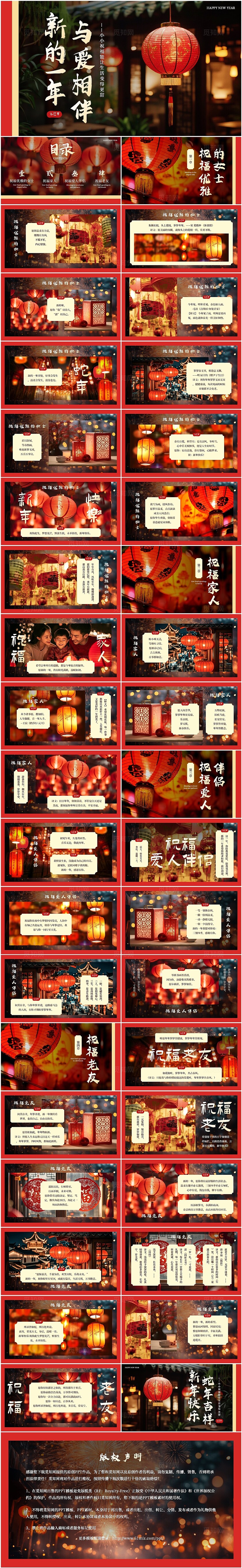 红色黑色实拍中式春节蛇年新年祝福多图相册中国风2025蛇年新年祝福PPT模板