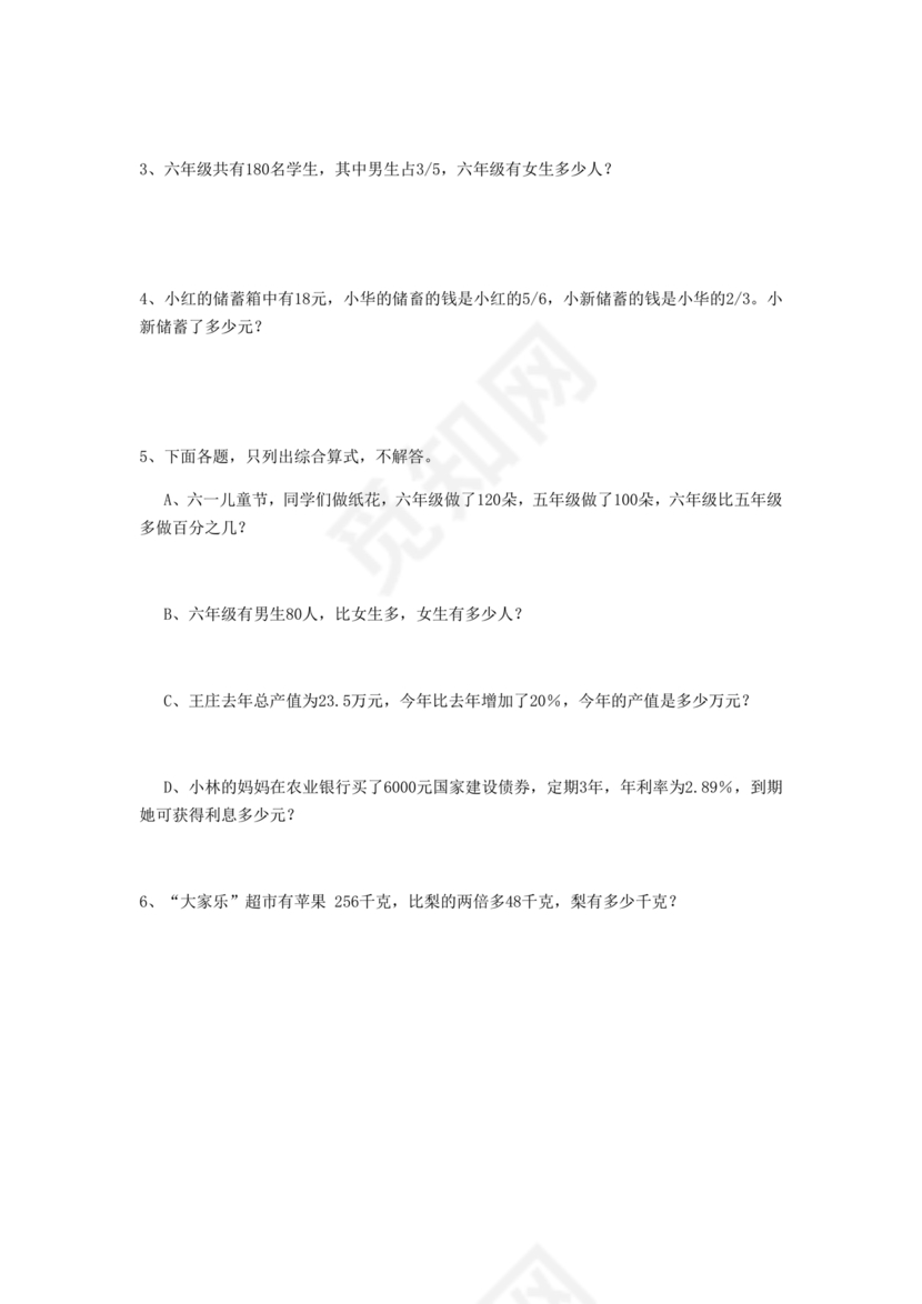 云南小升初数学真题试卷