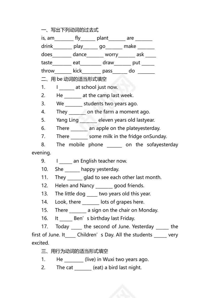 小学英语语法专项训练题含答案