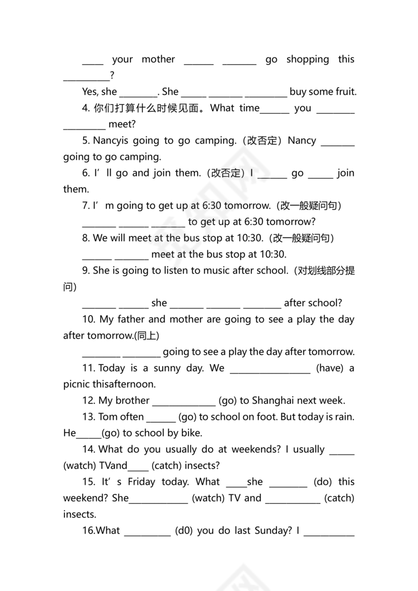 小学英语语法专项训练题含答案