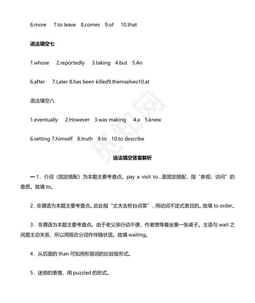 高中英语语法填空专项训练