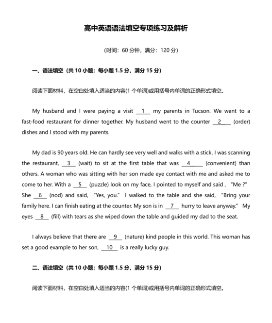 高中英语语法填空专项训练