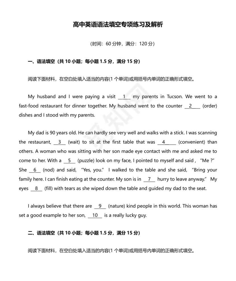 高中英语语法填空专项训练