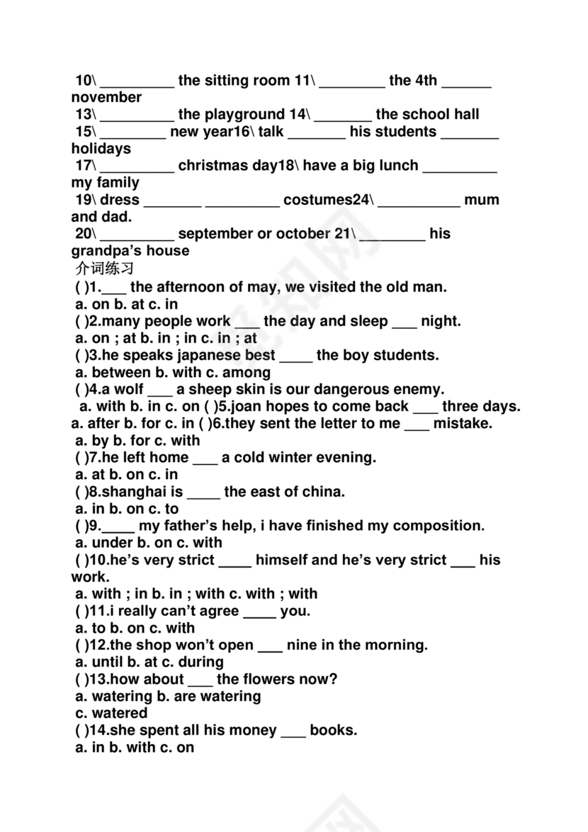 小学英语语法专项训练题含答案